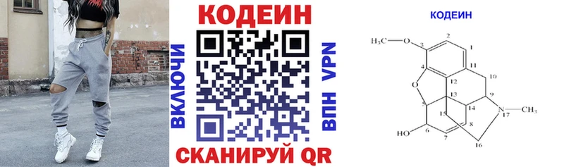 Codein Purple Drank цена сайты даркнета какой сайт Среднеуральск