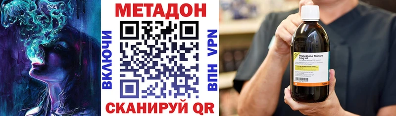 МЕТАДОН кристалл  Среднеуральск 